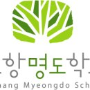 포항명도학교 이미지
