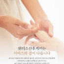 위더스산후케어 24년 01월 기준 2200개 후기 달성 이미지