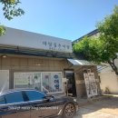 마당집추어탕 이미지