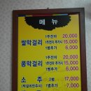 막걸리한주전자 추가에따라 안주가 달라지는 전주막걸리거리[전주맛집/전주막걸리거리] 이미지