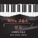 시지피아노교습소 이미지