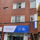 수암과메기 이미지