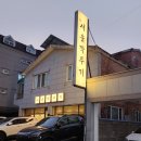 구연동마을회관 이미지