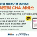 차 차(CHA CHA) 이미지