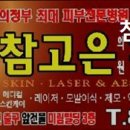 참고은의원 이미지