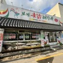 보경옻닭해장국 이미지