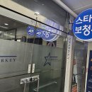 스타키보청기 영등포센터 | 일산보청기 스타키보청기 일산센터 후기