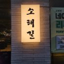 소태역 입구 | [광주-용산동] 소태길 / 소태역 맛집