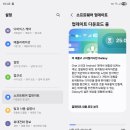 폴드4 oneui8 업뎃 떳당 이미지