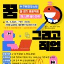 2024년 이주배경청소년지원 지역자원 연계사업 "꿈 그리고 직업" 진로 교육 안내 이미지