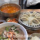 동안운수 | 울산 병영 맛집 천주 울산신매운수제비 자가제면 매운수제비 맛집