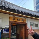 평장원 | [ 내돈내산 ] 수원 &#34;평장원&#34; 남문점 솔직 후기 (25.2.2)