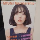 머리미드미