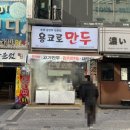 용코로만두 이미지