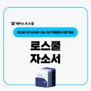 성균관어학원 | 로스쿨 자소서 쓰는 법? 법학전문대학원 자기소개서 기재금지 사항 정리