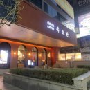 2475 | 분당서현맛집 옥소반 스키야키 솔직후기