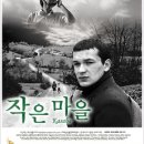 작은마을 이미지