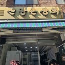 양촌상회 이미지