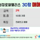 신진로얄 아파트 이미지