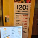 애넷오리삼겹회전구이 | 부산 쿠우쿠우 골드 경성대점 | 평일 런치 가격, 메뉴, 방문 후기