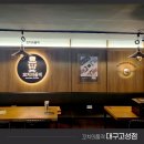꼬치의 품격 대구고성점