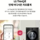 삼정세탁 | LG 세탁건조기 세트 FX23WA-20WQ 실체감가 170만 원대, 트루스팀 핫딜 특가 후기