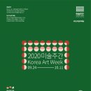 해요미술
