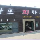 꽃지가는길 이미지