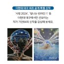 (주)블루스카이 | 더현대대구 전시 | 기안84 개인전 | 예매 주차 도슨트 작품설명 | 기안도 굿즈샵 SNS이벤트 정리