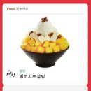 설빙 - 화성시 수노을중앙로 136 | 설빙