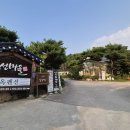 솔잎펜션 | 양주펜션 한옥촌신선마을 후기 _ 숙박, 항아리 삼겹살구이, 삼하리 카페