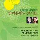 한여름밤의 콘서트 이미지