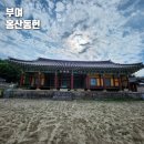 부여 가볼만한곳 홍산현 관아 홍산동헌