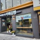 커피볶는중카페김쌤
