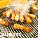 92 | 산호동 맛집 웨이팅도 납득한 마산야구장 돈92 숙성고기 후기