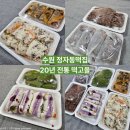 전통떡고을 | 수원 정자동떡집 수원떡케이크 20년 전통의 떡맛집 떡고을