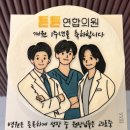 튼튼연합의원 이미지