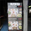 24시팔도맛집 | 부산 수영 맛집 팔도시장 왕초 숯불 돼지구이 후기 (24시 영업)