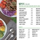샐러리아 이미지