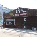 소담밥집 이미지