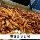 신참떡볶이유천점 | [동성로 먹거리] 닭갈비 고기오와 반월당 닭강정으로 너무 배부르게 식사해결;고기오 후기