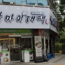 쌈마이대패 이미지