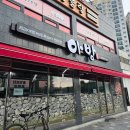 경원대로1347번길 | 부평역삼겹살 맛집 부평아방 고기집 외식 후기