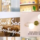 수앤수 피부
