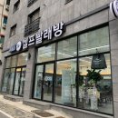 아쿠아워시대전산성점 이미지