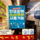 돌판에 누운 오겹살 이미지