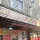 삼콩댕댕이발소 | {오삼숙이}또간집 신림 맛집 내돈내산 후기/삼콩이 치즈 볶음밥 후기/신림 철판삼겹콩나물볶음/대학동...