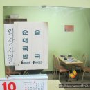 옛날집 순대국 이미지