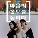 [수봉IN기획공연] 마음의 온도를 높이다 Daum카페