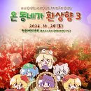 문인로31번길 티스토리